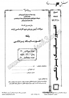 ارشد وزارت بهداشت جزوات سوالات انفورماتیک پزشکی کارشناسی ارشد وزارت بهداشت 1392